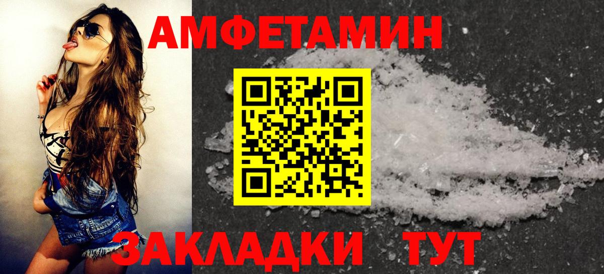 АМФ 98% Томск