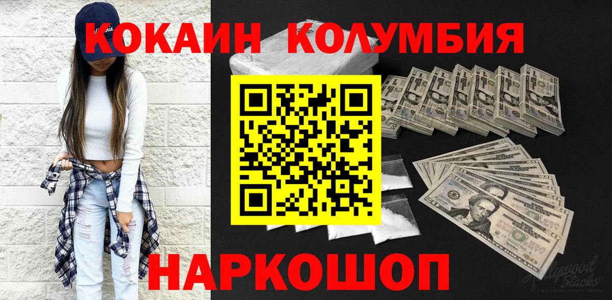 Cocaine 99%  Cocaine Перу  Вход с VPN  Томск 