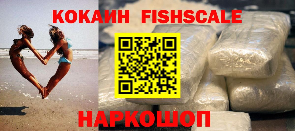 Cocaine Перу Томск