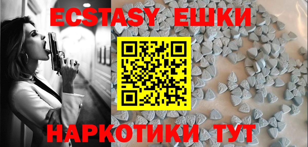 ЭКСТАЗИ  Ecstasy диски  Вход с VPN  Томск 