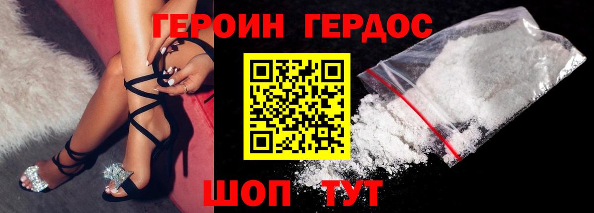 Героин герыч  Вход с VPN  Томск 