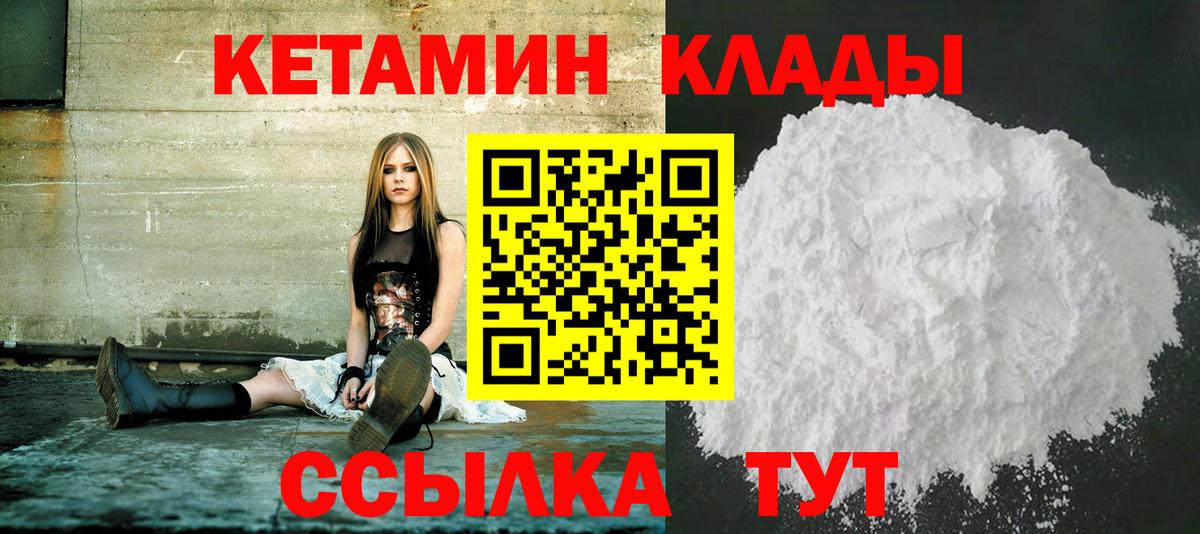 Томск  КЕТАМИН ketamine  даркнет наркотические препараты  Вход с VPN 