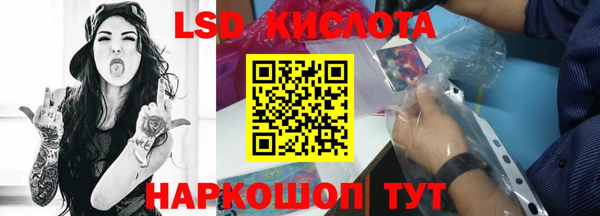 ЛСД экстази ecstasy  LSD-25 экстази  Томск  LSD-25 экстази кислота  Вход с VPN 