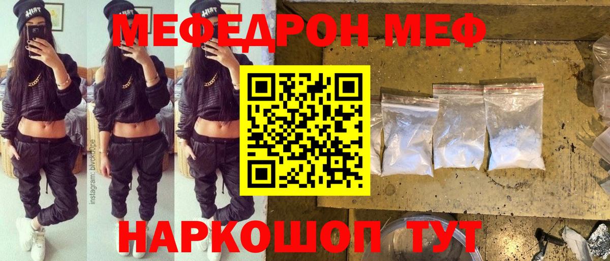 Томск  МЕФ мука  Вход с VPN  Меф  Меф mephedrone 