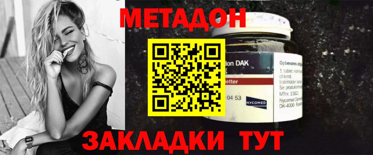 Томск  МЕТАДОН мёд  это какой сайт  Вход с VPN  МЕТАДОН VHQ 