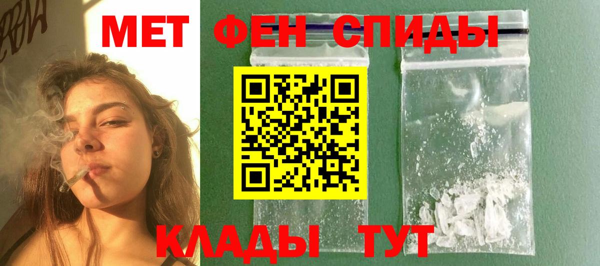 Метамфетамин  Первитин Декстрометамфетамин 99.9%  Вход с VPN  Томск 