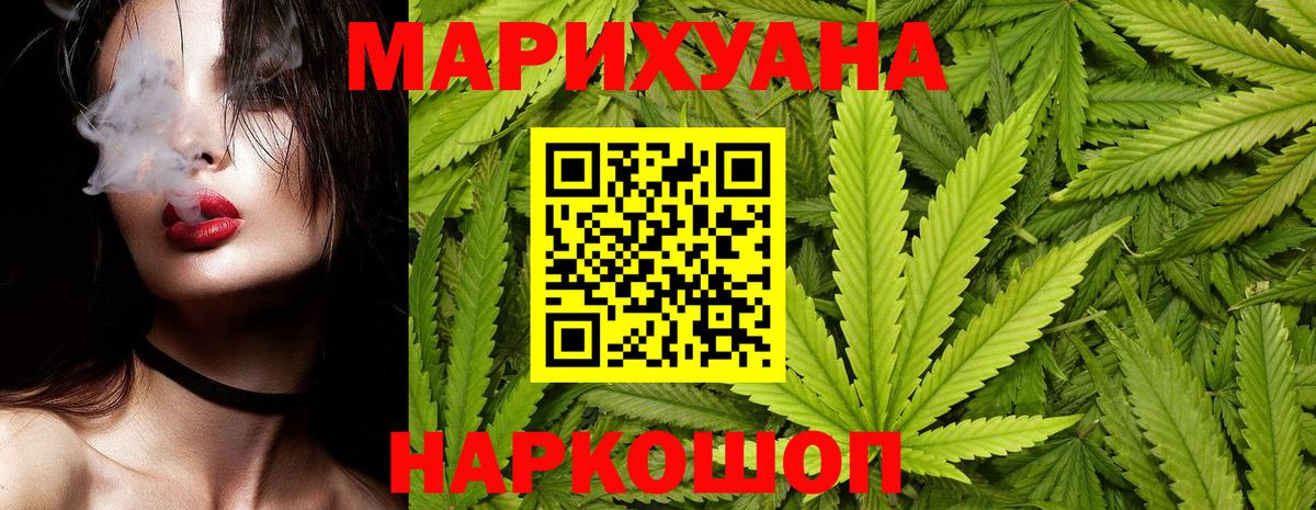 Канабис MAZAR  Вход с VPN  Томск  Шишки марихуана SATIVA & INDICA  Марихуана Ganja 